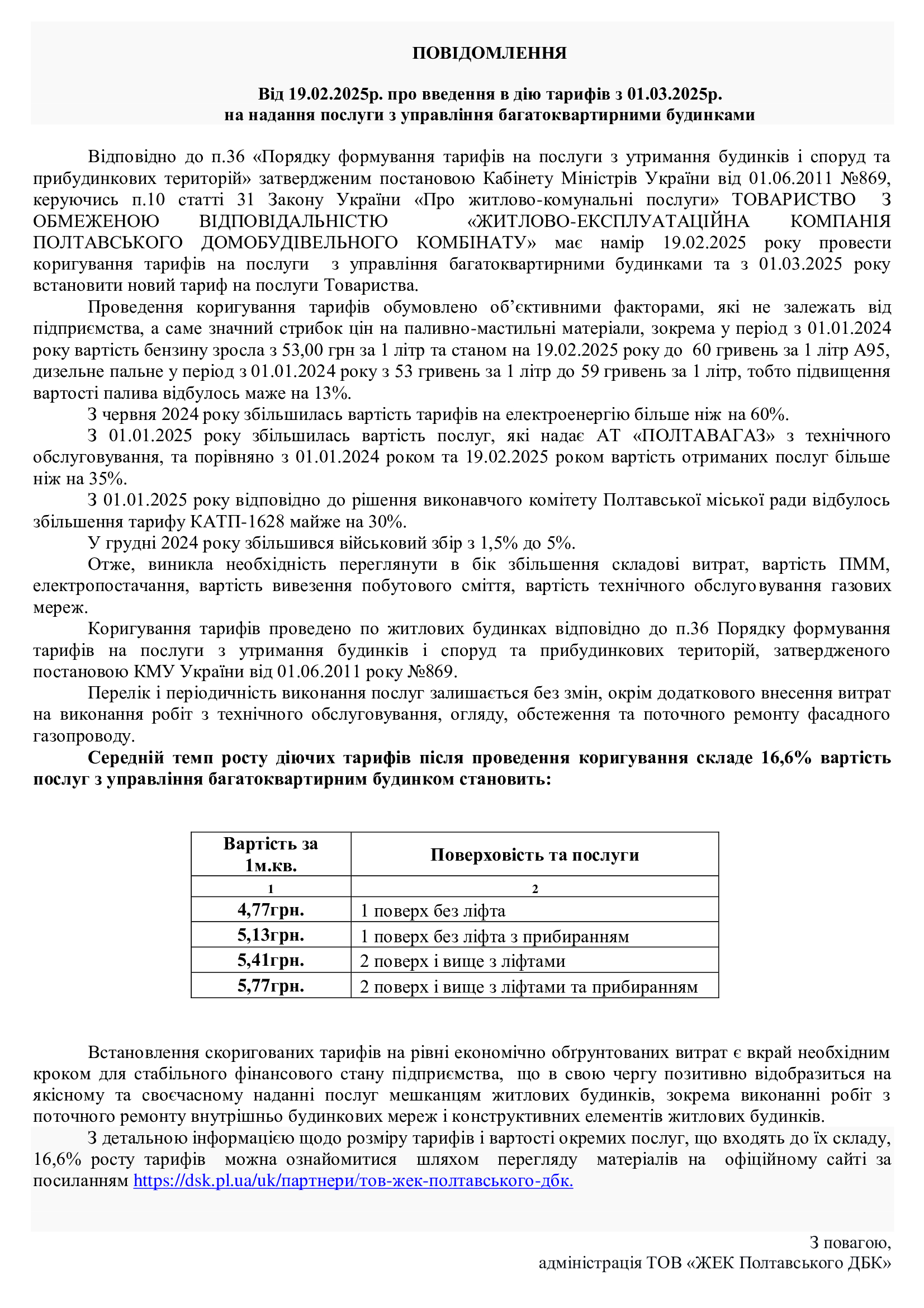 Оголошення